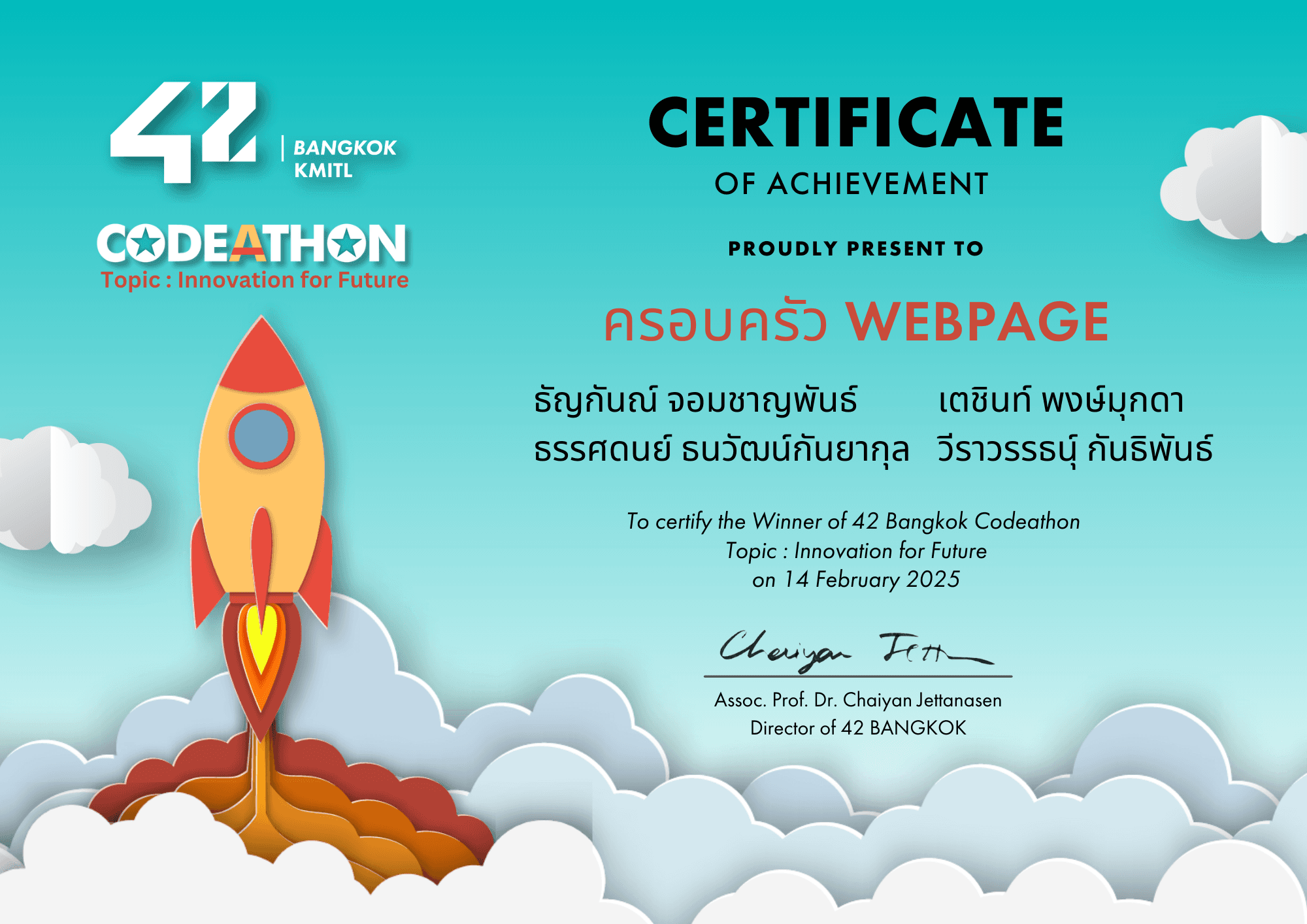 ชนะเลิศ — CODEATHON